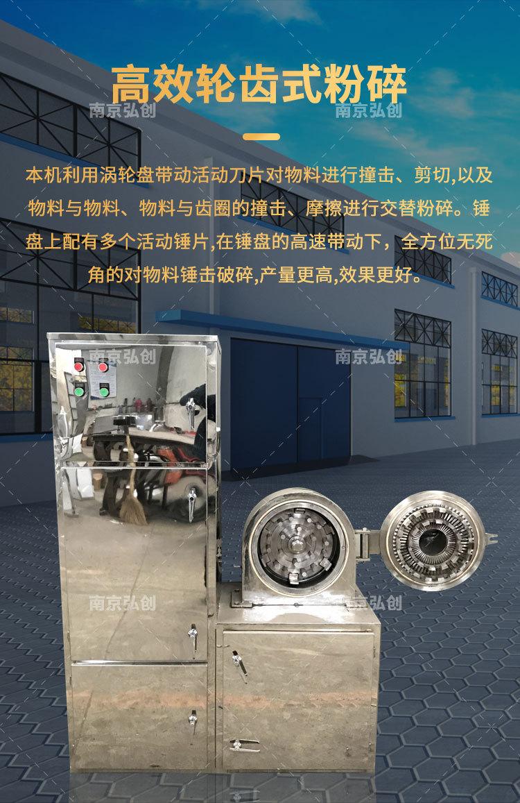 弘创-高能粉碎机详情页_11.jpg