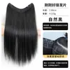 Peluca para Mujer Peluca de Una Pieza Cabello Esponjoso con Volumen Cabello Artificial Invisible Sin Costuras Extensiones de Cabello Largo Liso Fino