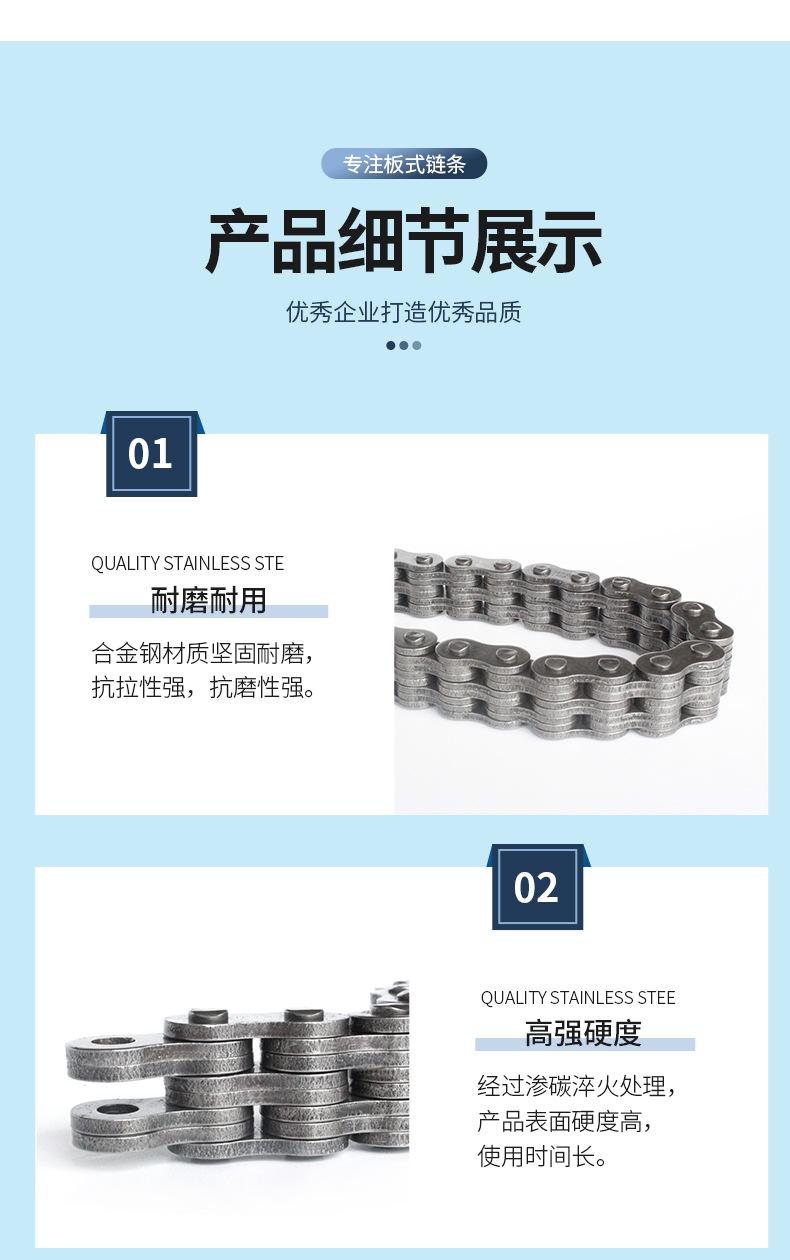 板式链LH24BL12_11