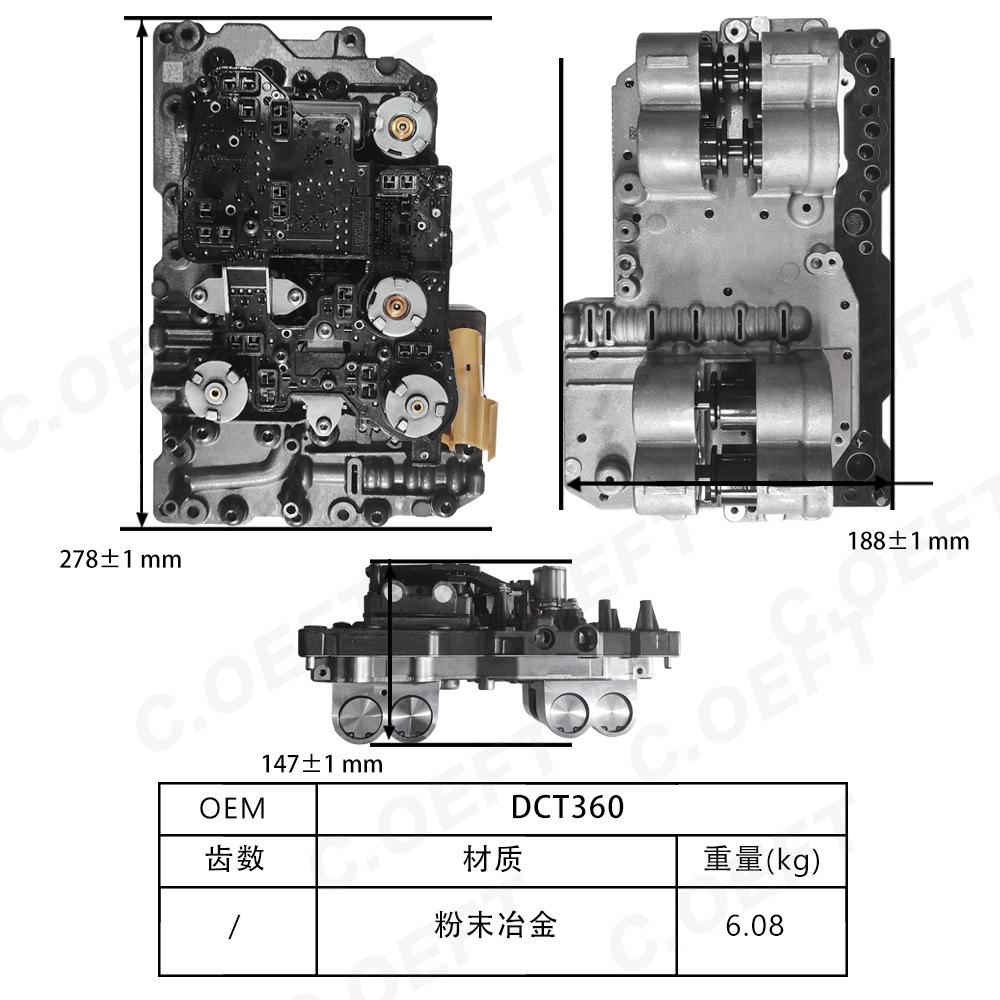 DCT360   尺寸图 中.jpg