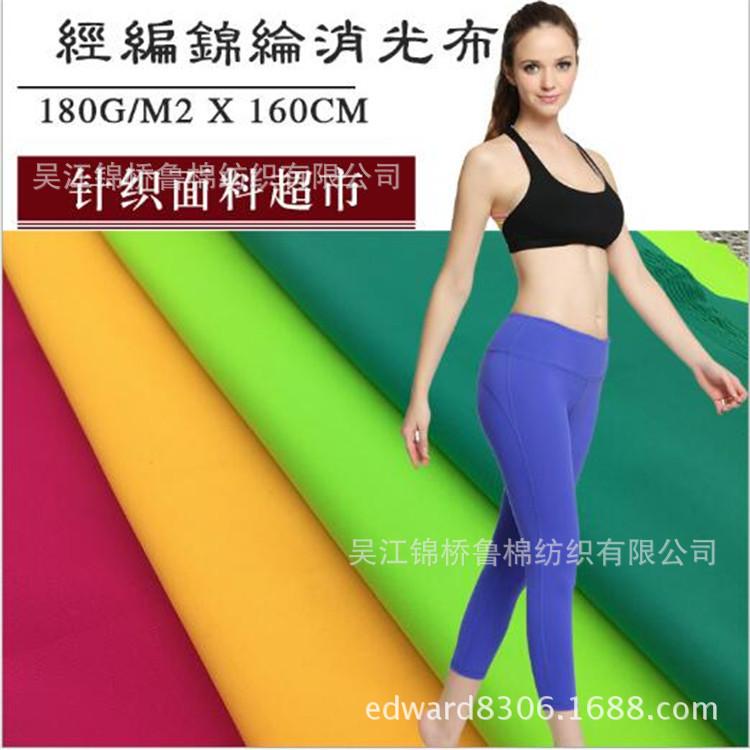 针织泳装布.jpg