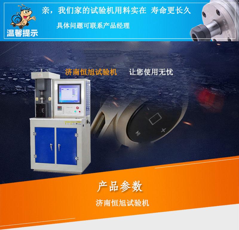 立式万能