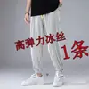 Pantalones de Hielo de Seda Finos de Verano para Hombre, Corte Holgado, Estilo Jogger, Cortos, Modernos, Caída Suave, Pantalones Casuales Versátiles