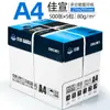 Papel de Impresión y Copia Tamaño A4 Papel Blanco 70g Papel Blanco 80g Paquete Individual 500 Hojas por Paquete Caja Completa 5 Paquetes por Caja Papel de Impresión A4