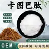 Catuabapptide Extracto de Catuaba Polvo de Oligopéptido de Catuaba Materia Prima de Grado Alimenticio Péptido de Molécula Pequeña En Stock