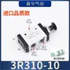 Válvula de Control de Cilindro Neumático Válvula de Palanca Manual 4R210-08 Válvula Operada Manualmente Xin Gong 4H210-08/TSV86522M