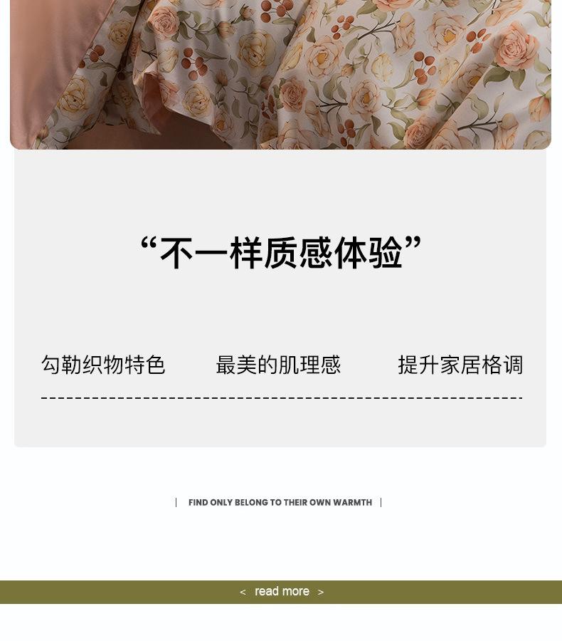找家纺所有-初暖_06.jpg