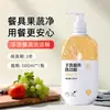 Líquido para Lavar Platos de Grado Alimenticio Clase A Venta al por Mayor Detergente para Vajilla de Frutas y Verduras Aceite de Coco Detergente para Vajilla Líquido Concentrado para Lavar Platos