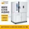 [Huiba] Máquina de Teñido Infrarrojo de Alta Temperatura Máquina Pequeña de Muestras Infrarrojas Equipo de Teñido