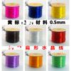 Pulsera de Cristal Plano Línea Amarilla de Alta Gama 0.5mm Ágata Cristal Pulsera Cordón Elástico Colorida Alta Elasticidad Pulsera de Cuentas DIY Línea Elástica