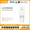 Crema Depilatoria de Comercio Exterior Transfronterizo para Mujeres, Depilación Suave para Axilas y Zonas Íntimas, Se Puede Usar en Todo el Cuerpo, Crema Depilatoria de Cuidado Oem