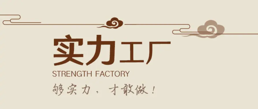 17实力工厂
