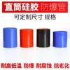 Tubo de Silicone Modificado para Carro Junta Reta de Tubo Tubo de Água Tubo de Admissão Tubo do Turbocompressor Intercooler Resistente a Alta Temperatura e Alta Pressão