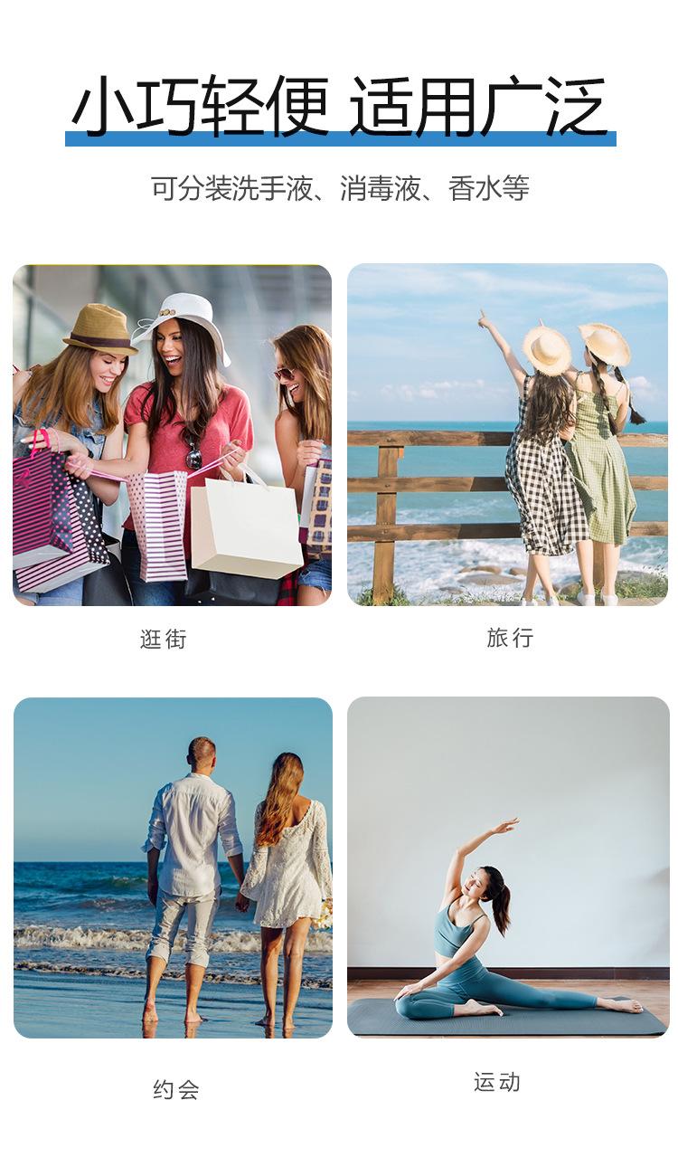 试用装喷雾瓶_05