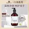 Higienizador de Mãos Perfumado Chá Branco 500ml Frasco Grande Limpador de Mãos Espuma Tipo Pump para Hotel, Pousada, Casa de Hóspedes, Banho e Uso Doméstico