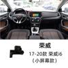 Base de soporte especial para teléfono móvil inalámbrico para navegación de coche Rongwei ei6/ei5/rx3/rx5/rx8/erx5max
