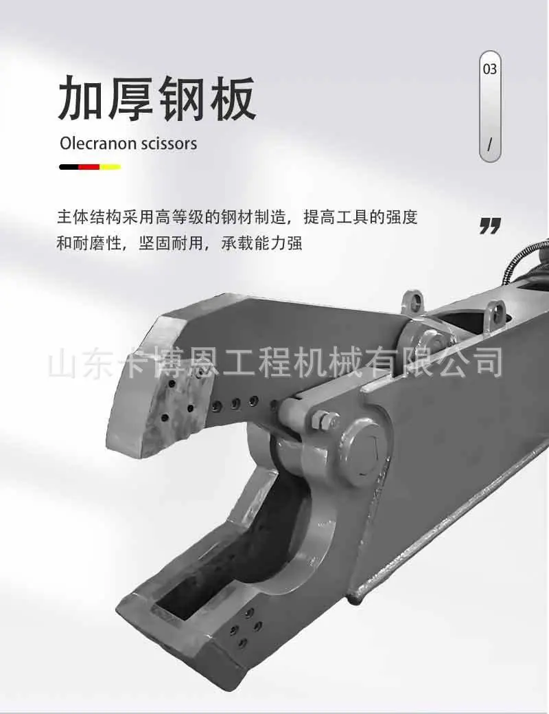 鹰嘴剪详情页_05