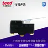 Micro interruptor original genuíno TEND TM1305/TM1306/TM1701
