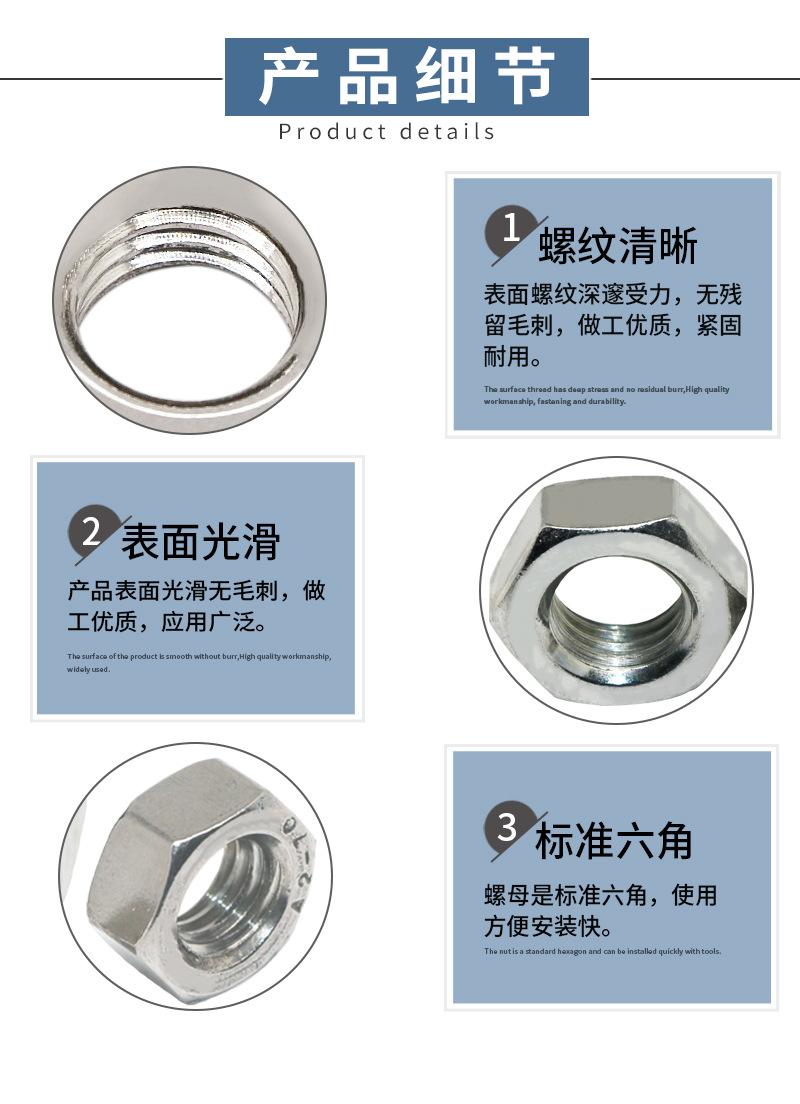 六角混合螺母_04.jpg