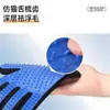 Guantes de Limpieza y Aseo para Gatos Mascotas Transfronterizos, Guantes de Masaje para Aseo de Mascotas, Cepillo Peine de Silicona para Eliminar Pelo de Perro