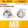 Tuerca Externa Hexagonal con Brida de Acero Inoxidable 304 con Tuerca Antideslizante Dentada, Tapa de Tornillo Dentada, Tapa Antiaflojamiento M5M6M8M12