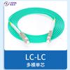 Puente de fibra óptica LC-LC de 10 Gigabit de grado industrial a cable flexible SC/FC/ST multimodo de doble núcleo OM3/OM4 de 3 m LSZH