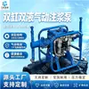 Bomba neumática de inyección 2ZBQ-30/5, fácil de mantener, adecuada para aplicaciones mineras. Bomba neumática de inyección de doble cilindro y doble fluido