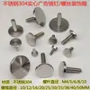 Tornillo Tapa Fijo Sólido Acero Inoxidable 304 Uña Espejo Fijación Firme Clavo Publicitario Manija Puerta Vidrio Baño Accesorios de Cabeza