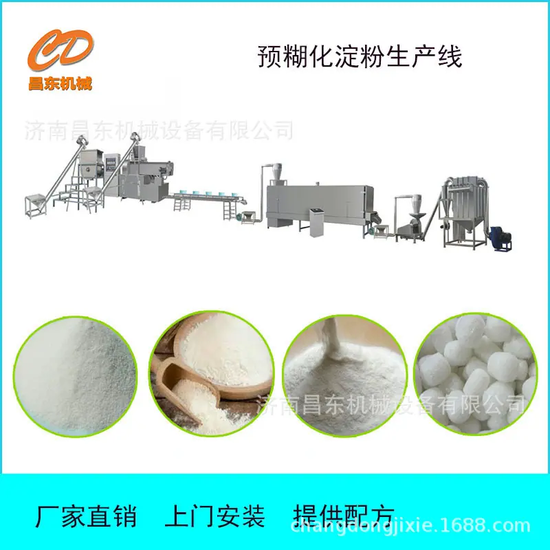 预糊化淀粉图片14.jpg