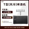 Máquina de Cerveza de Barril Comercial, Máquina de Cerveza Artesanal Enfriada por Aire, Gabinete de Conservación, Dispensador de Licores, Máquina de Vino de Frutas Tipo Puerta Refrigerada, Hecho a Medida