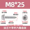 Tornillos Autorroscantes de Brida Cruzada de Acero Inoxidable 304 con Cabeza Hexagonal Exterior Tornillos para Madera M3M4M5M6M8 Duraderos y Resistentes a la Corrosión