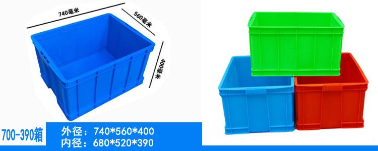 蓝色塑料周转箱长方形可配盖运转箱新料加厚仓库塑胶框