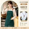 Nuevo Delantal Impermeable Impresión de Logo Personalizado Tienda de Té con Leche Panadería Servicio Especial de Catering Ropa de Trabajo para el Personal Delantal de Cintura Mujer