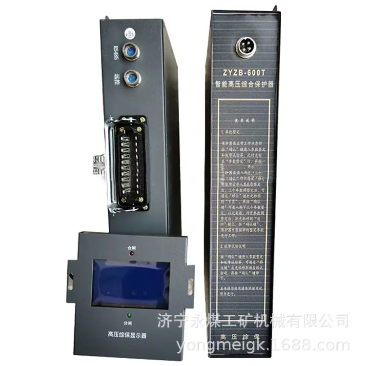 ZYZB-600T智能高压综合保护器-1