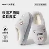 Zapatillas de Algodón Suaves y Lindas de Osito para Mujer, Zapatillas Gruesas de Felpa para el Hogar Otoño/Invierno, Suela Gruesa Antideslizante para Interiores, Zapatillas Peludas Cálidas