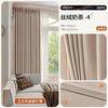 Nueva Cortina Opaca de Chenilla de Doble Cara de Cachemira Dormitorio Estilo Crema Shaoxing Keqiao Cortina Personalizada para Toda la Casa Acabada