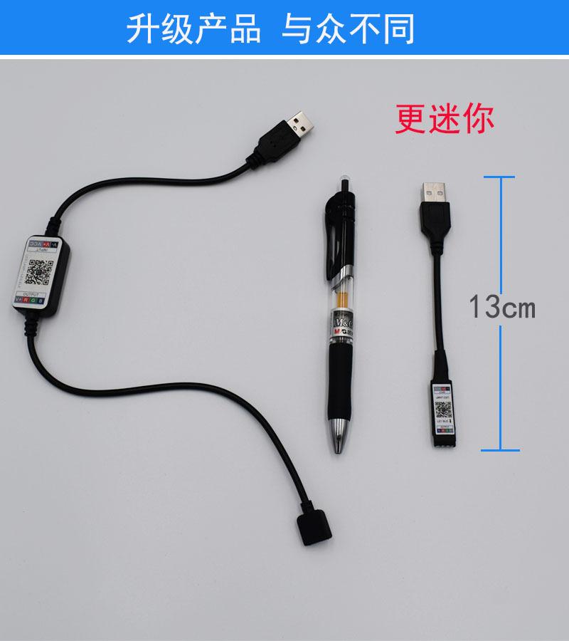 超级迷你USB蓝牙灯带尺寸对比-4