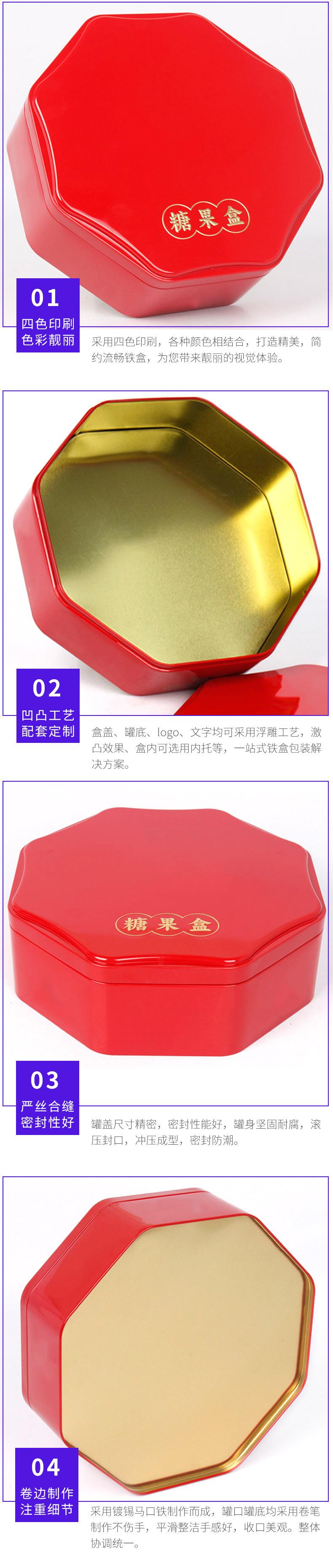 250-250-89-徐福记糖果盒-(7).jpg1