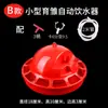Plántula de Pollo Bebedero Automático Alimentador de Agua Cría de Pollo Pato y Ganso Agua de Bebida para Cría Ajuste Grande