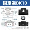 Asiento de Soporte para Tornillo de Bola BK/BF10/12/15/17/20/25/30/35/40 Asiento de Fijación para Rodamiento