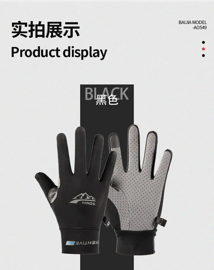 夏季手套,防晒骑行手套,运动健身手套,路亚钓鱼手套,防滑耐磨薄款手套,透气速干手套,冰丝手套