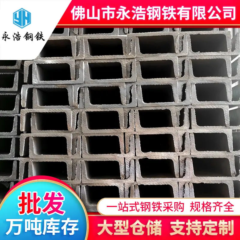 槽钢1-(1).png
