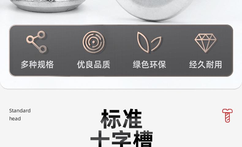 201不锈钢倒边十字自攻螺丝_03_04.jpg