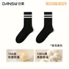 Calcetines de Algodón para Hombre Otoño e Invierno Calcetines de Media Pantorrilla Antibacterianos Resistentes al Olor Transpirables Pies Sin Mal Olor Calcetines Largos para Hombre Calcetines de Algodón Sin Costuras