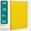 Papel Amarelo para Impressão A4 Laranja Dourado Papel A4 Papel Amarelo Papel Colorido para Cópia Espessado 80g Papel Colorido Papel para Promoção de Supermercado