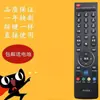 Aplicable al control remoto del televisor LCD Skyworth YK-6600J/H 03 cool open YK-C900J universal universal