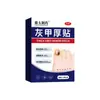 Parche Grueso para Onicomicosis de Farmacéutica Tengtai para Onicomicosis, Uñas Espesadas y Descamadas, Dolor de Uñas, 10 parches/caja en stock