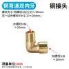 Conector Neumático Cobre Recto Rosca Macho y Hembra Núcleo de Reparación Bu Shen 2 34 Adaptador Válvula de Bola de Cobre Accesorios de Conector de Cobre