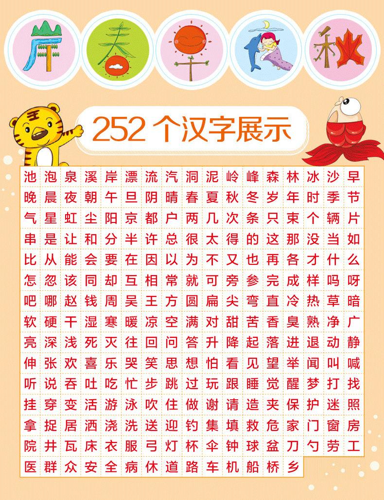 象形有图识字卡片-2（详情页）加二维码_05.png