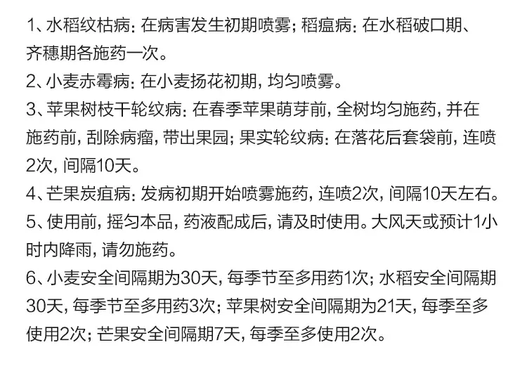 甲基硫菌灵详情_04.jpg